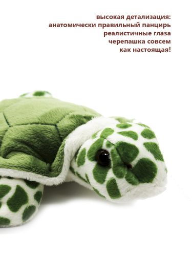 15123 Игрушка мягконабивная Черепашка 17 см фото 3