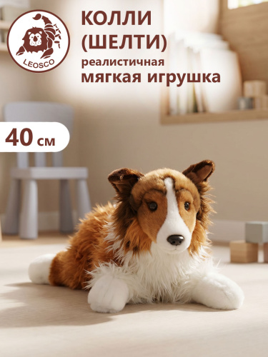 20196 Игрушка мягконабивная Собака Колли 40 см