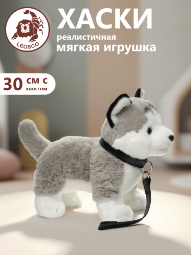 21084R Игрушка мягконабивная Хаски 30см