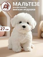 20414 Игрушка мягконабивная Собака Мальтезе 27 см