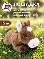 15123 Игрушка мягконабивная Лошадка 15 см