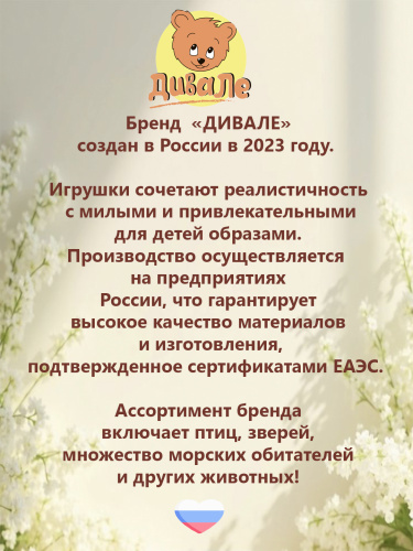 Div014 Игрушка мягконабивная Дивале Синица 13 см фото 8