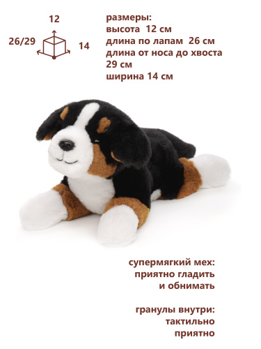 234A25E Игрушка мягконабивная Собака 29 см фото 4