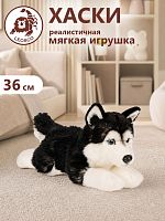 20986 Игрушка мягконабивная Хаски лежащ.36см (с хвостом 41 см)