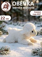 2225BL Игрушка мягконабивная Овечка лежащая 22 см