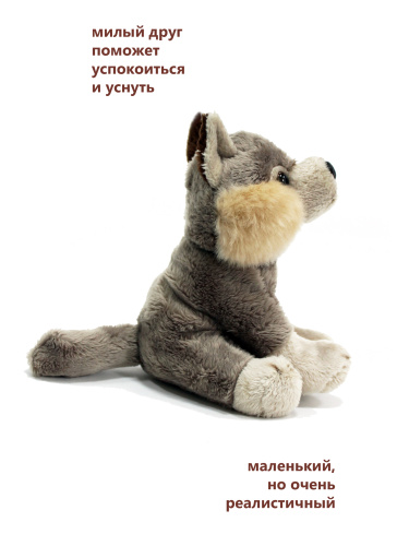 0151W2  Игрушка мягконабивная Волчонок 15см фото 4