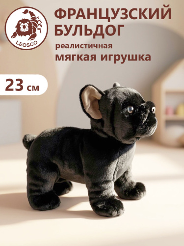 2325HFB Игрушка мягконабивная Французский бульдог черный 23см