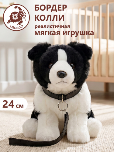 2425HBCL Игрушка мягконабивная Бордер колли 24см