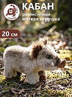 20122WW Игрушка мягконабивная  Кабанчик 20см