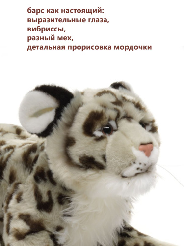 30066 Игрушка мягконабивная Снежный барс 40 см фото 3