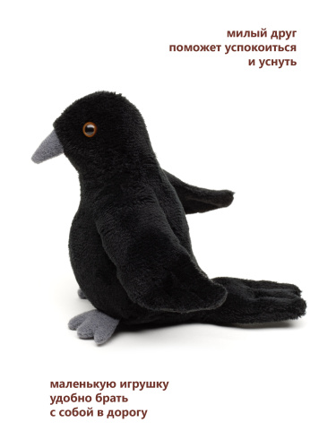 15124VRA Игрушка мягконабивная Вороненок 12см фото 5