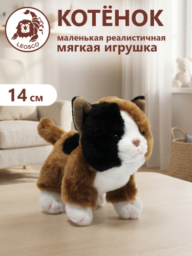 30012А Игрушка мягконабивная Котенок 14с м в асс. фото 5