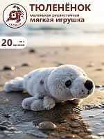 15122MS Игрушка мягконабивная Тюленёнок 15см