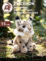 0151L Игрушка мягконабивная Рысь 15 см