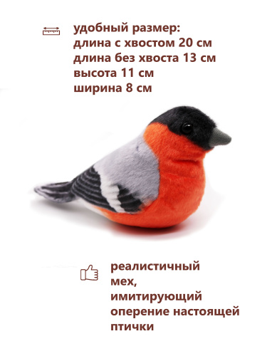 Div015 Игрушка мягконабивная Дивале Снегирь 13 см фото 5