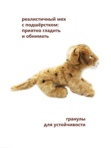 30012 Игрушка мягконабивная Львёнок 22 см фото 7