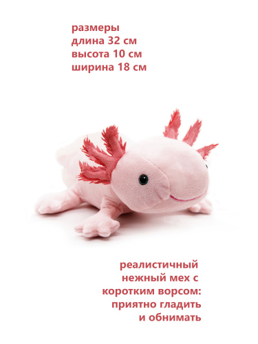 Div008 Игрушка мягконабивная Дивале Аксолотль 32 см фото 2