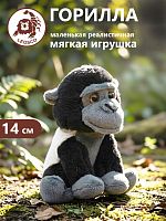 15124WG Игрушка мягконабивная Горилла 14 см