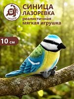 70421-1 Игрушка мягконабивная  Синичка 10 см
