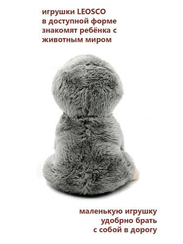 15123 Игрушка мягконабивная Ленивец 15см фото 6