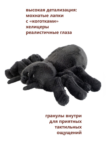 15124IS Игрушка мягконабивная Паучок 16см фото 3