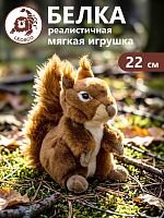 69236 Игрушка мягконабивная Белочка 23см