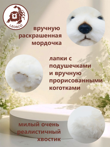 18123HM  Игрушка мягконабивная Бишон 18см фото 3