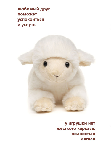 2225BL Игрушка мягконабивная Овечка лежащая 22 см фото 5