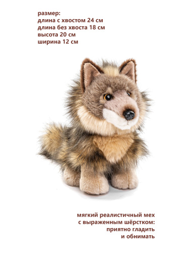 018KS Игрушка мягконабивная Койот 18 см фото 3