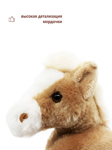 0302А-H  Игрушка мягконабивная Лошадь светло-бежевая 28 см фото 5