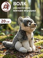 59332 Игрушка мягконабивная Волк сидящий 21 см