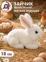 28012А Игрушка мягконабивная Зайчик 18 см (белый, серый, коричневый, бежевый)