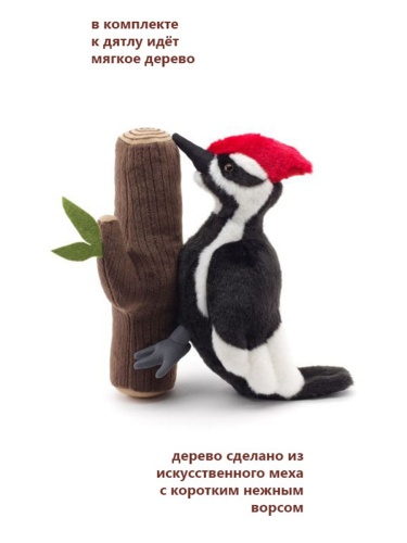 26121 Игрушка мягконабивная Птица Дятел 27см фото 3