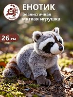0231WA Игрушка мягконабивная  Енот 26 см