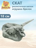 Div011 Игрушка мягконабивная Дивале Cкат серый с подвесом, длина с хвостом 18 см
