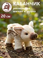 02022 Игрушка мягконабивная Кабанчик 20см