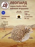 15121 Игрушка мягконабивная Круглый леопард 19 см