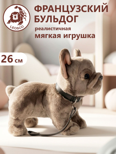 20034 Игрушка мягконабивная Французский бульдог серый 23см