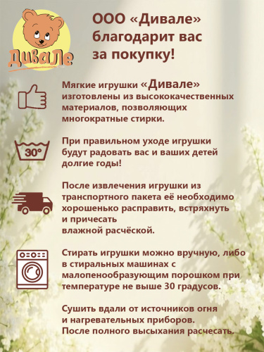 Div014 Игрушка мягконабивная Дивале Синица 13 см фото 9