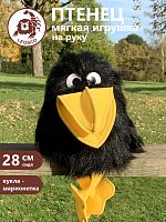 365R Игрушка мягконабивная Птенец на руку 28 см