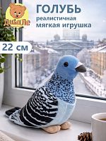 Div003 Игрушка мягконабивная Дивале Голубь 22 см
