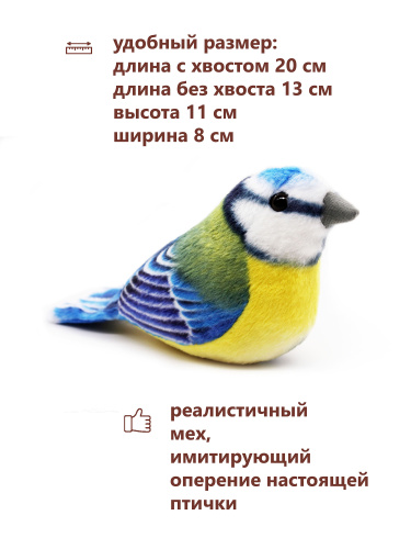 Div016 Игрушка мягконабивная Дивале Синица Лазоревка 13 см фото 3