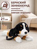 20763RA Игрушка мягконабивная Собачки 21 см с поводком (берн, йорк, хаски)