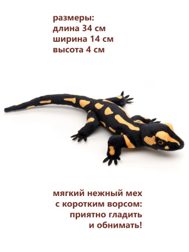 2525HWS Игрушка мягконабивная Огненная саламандра 34 см фото 3