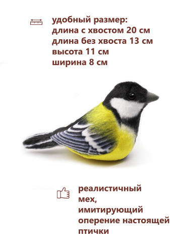 Div014 Игрушка мягконабивная Дивале Синица 13 см фото 4