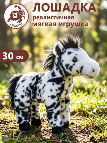 0301PF Игрушка мягконабивная Лошадь пятнистая 30 см