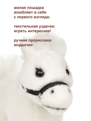 59030 Игрушка мягконабивная Лошадка 23 см (черная, белая) фото 6