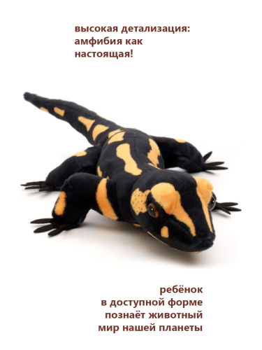 2525HWS Игрушка мягконабивная Огненная саламандра 34 см фото 5