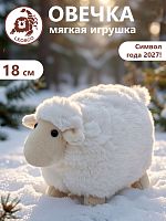 BL1825 Игрушка мягконабивная Овечка 18 см