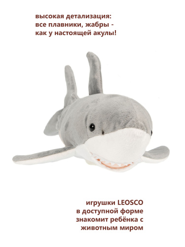 0357 Игрушка мягконабивная Акула на руку 50 см фото 5